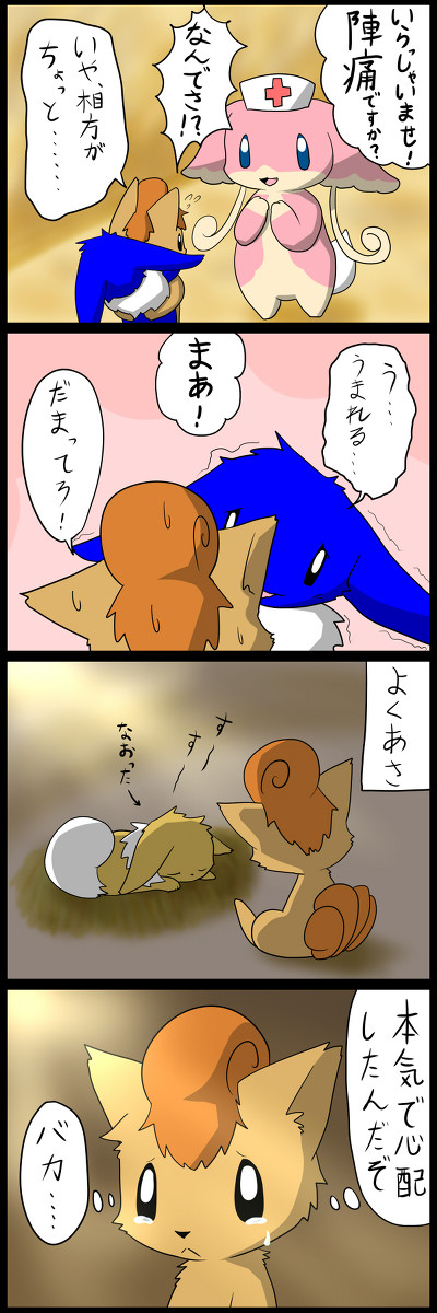 ブイロコ4コマ07