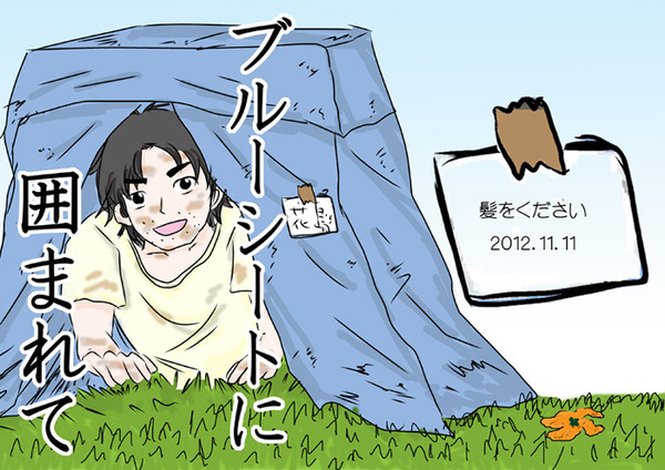 ミラゲ・表紙サンプル