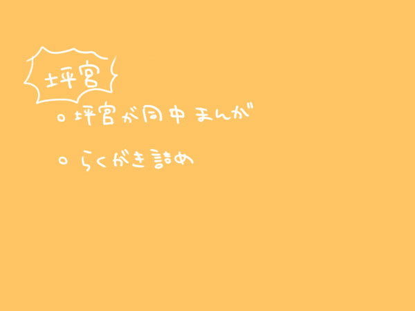 坪宮