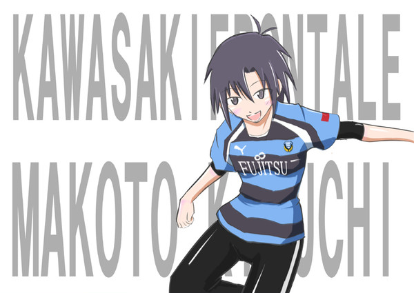 菊地真＋川崎フロンターレ