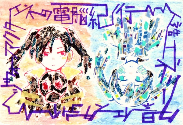 エのもとたかネ