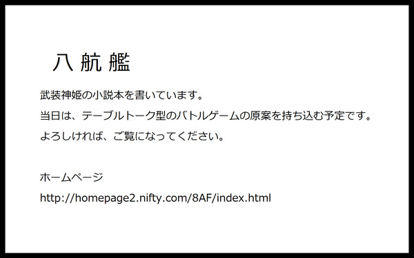 鋼姫の楽園用サークルカット
