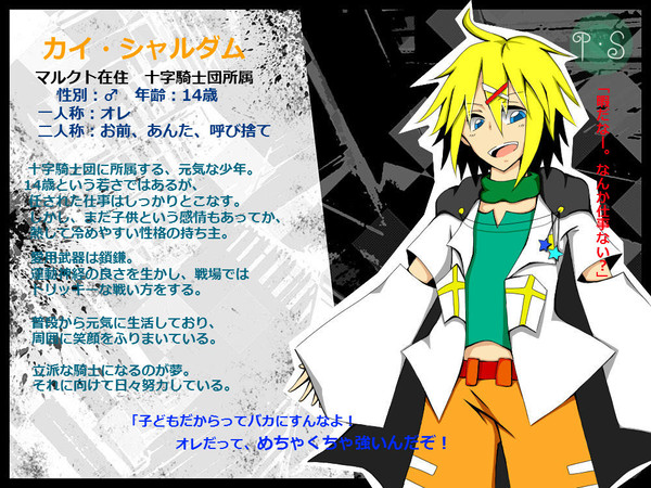【ぴくっ人セフィラ】カイ【キャラシート】