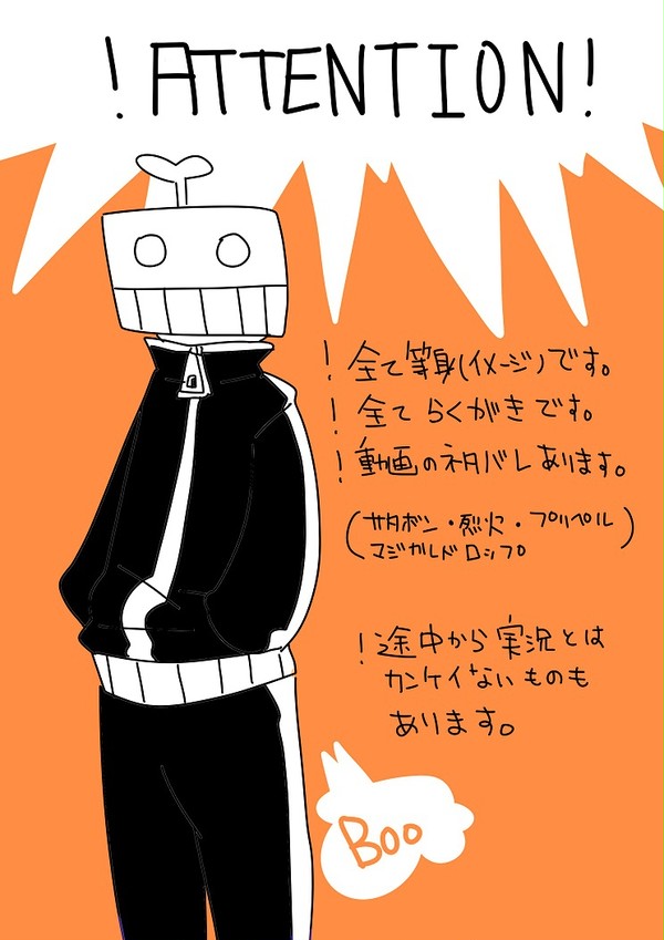らくがき大人達ログ