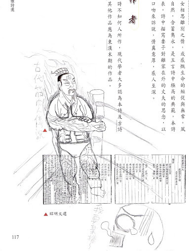 課本塗鴉