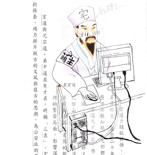 課本塗鴉