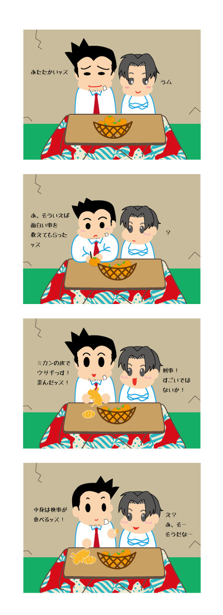 コタツでミカン