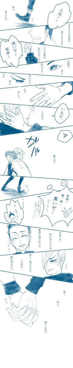 つないだ手