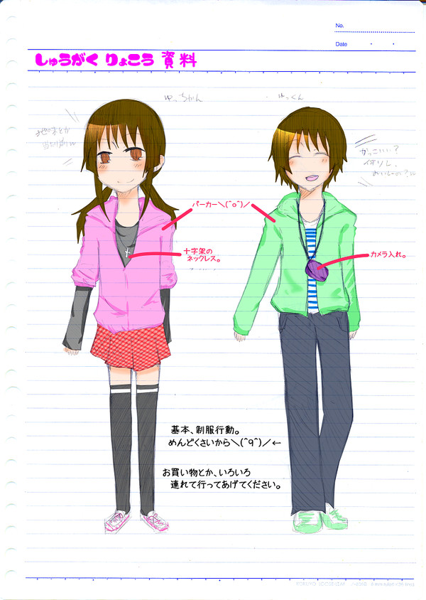 【自学】修学旅行！