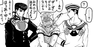【腐向け】ジョジョログ