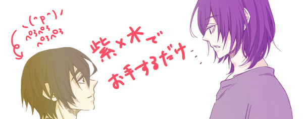 お手