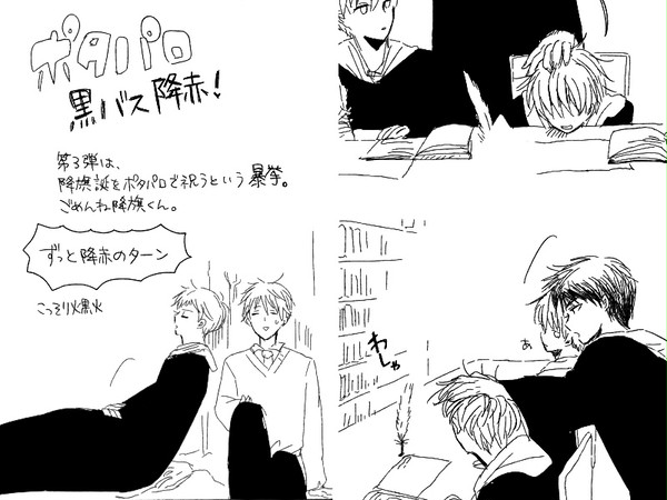 【黒バス腐】ぽたぱろつめ【第3弾】