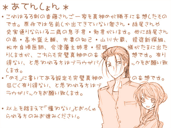 斎時詰め