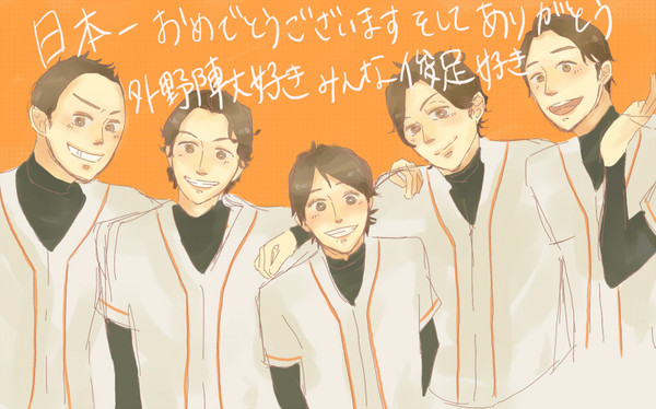 外野陣が好きだー!