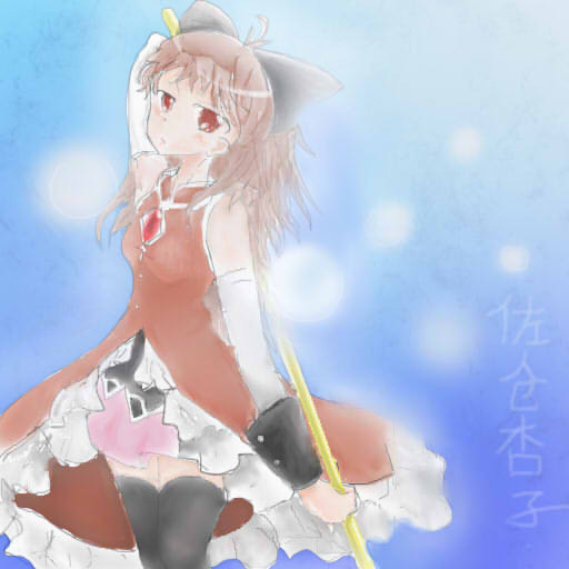 靑の境界
