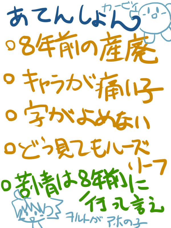 ８年前に描いた、FE封印４コマを発掘してみた-その３-