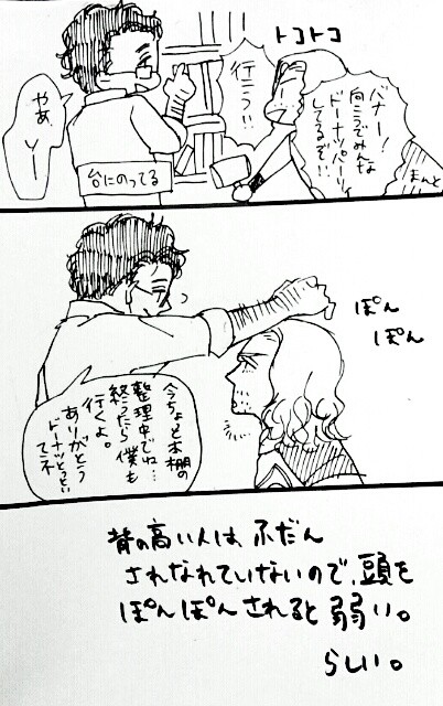 あたまぽんぽんソーバナ