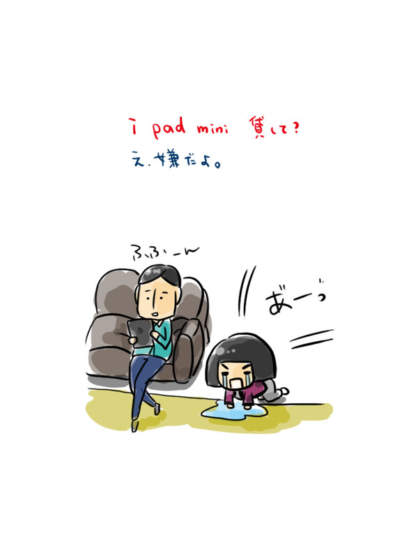 今日の出来事。