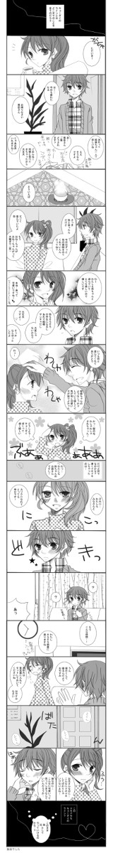 【まさえま】キョーダイのライン