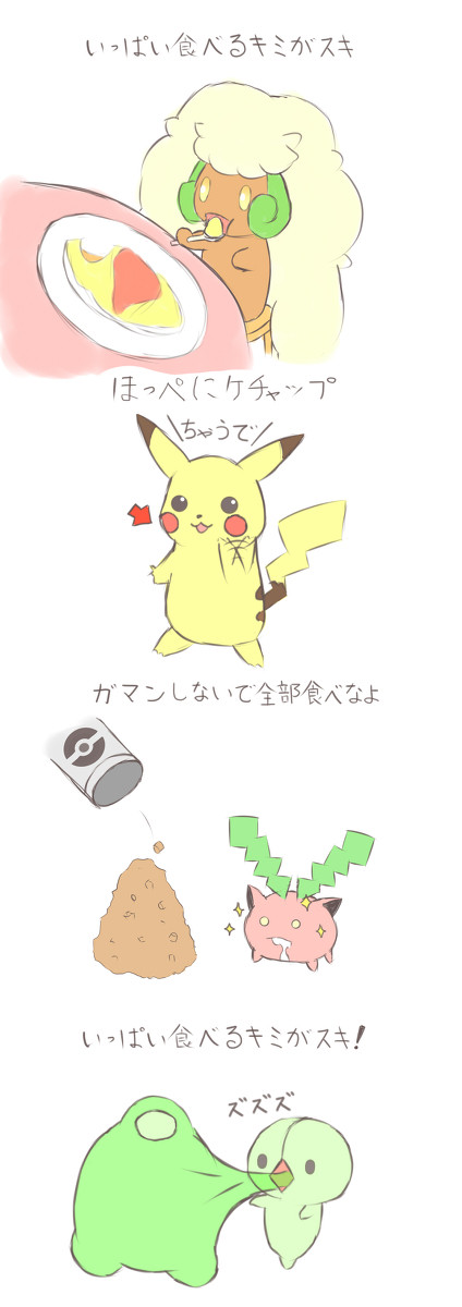 いっぱい食べるキミが好き
