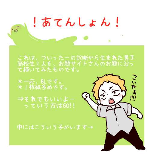 【創作BL】赤と黄色