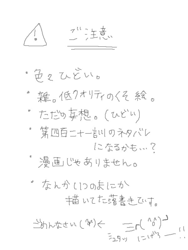 銀神妄想落書き