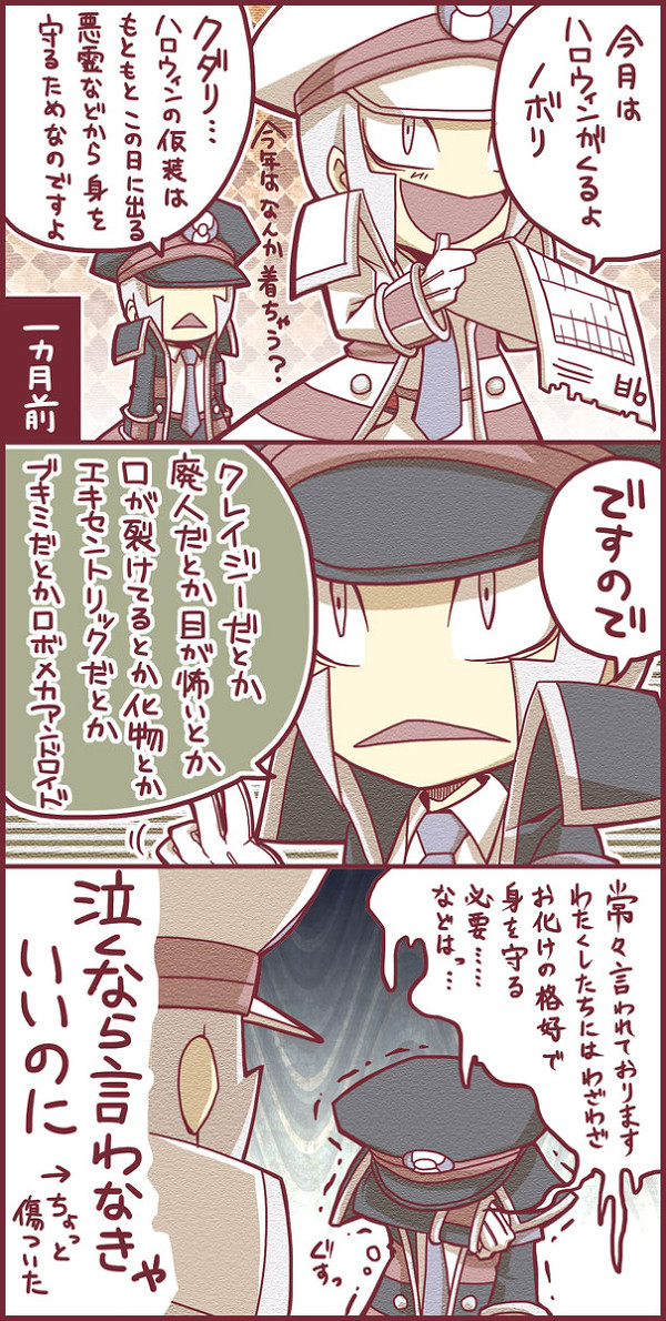 ハロウィン中止のお知らせ