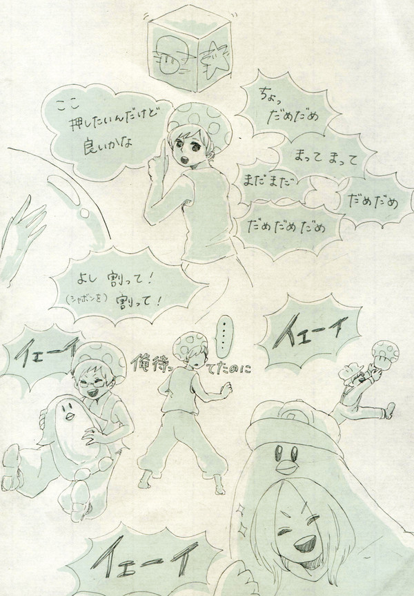 マリオでのひとこま