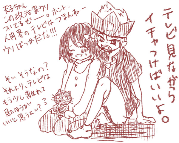 ゴク天イチャイチャ妄想落書き（２巻ネタばれあり）