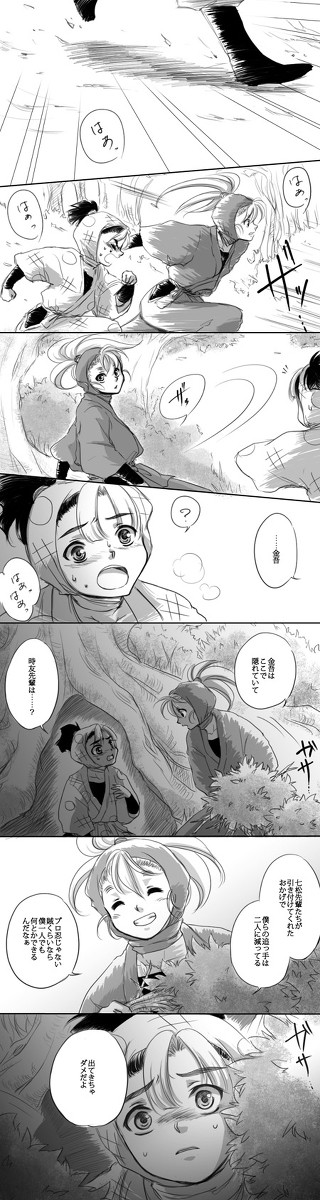 ～君よ、花形なれ＜前編＞～【キャプション注意有り】