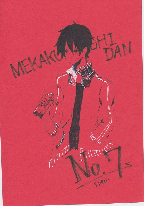 シンタロー