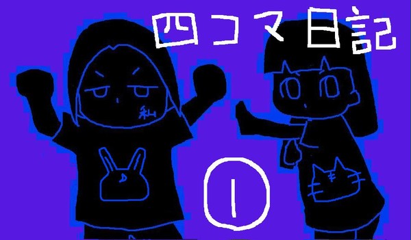 妹の名前