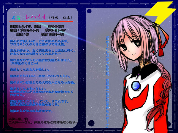 【絵師えいりあ学園化】レハイオ【キャラシ】