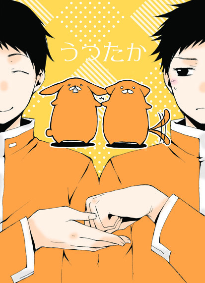 【うつたかとお手】
