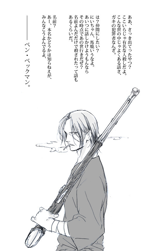 【ベックマン誕漫画】あなたがわたしにくれたもの