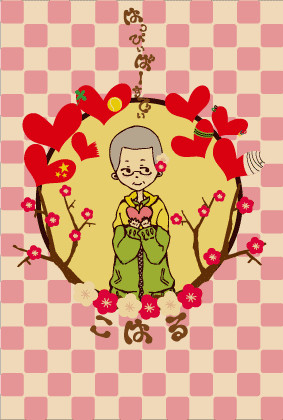 誕生日おめでとう！
