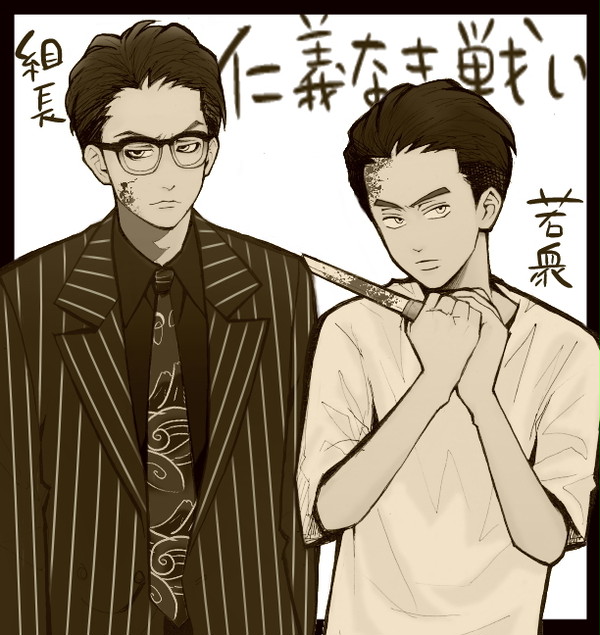任侠寸劇下町