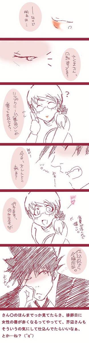 仕込む日