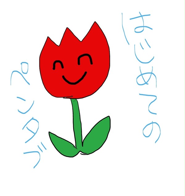 初めてのペンタブ