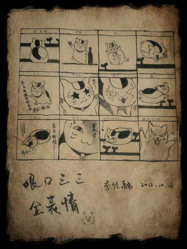 喵咪三三