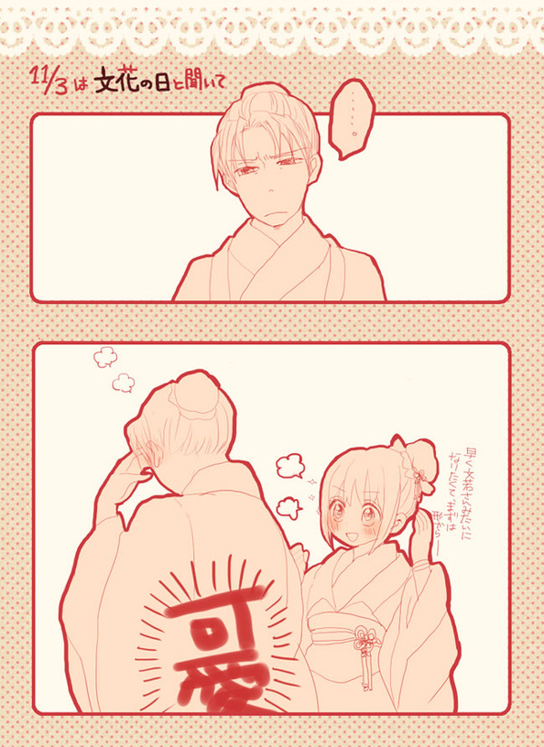 【恋戦記】11/3　文花の日