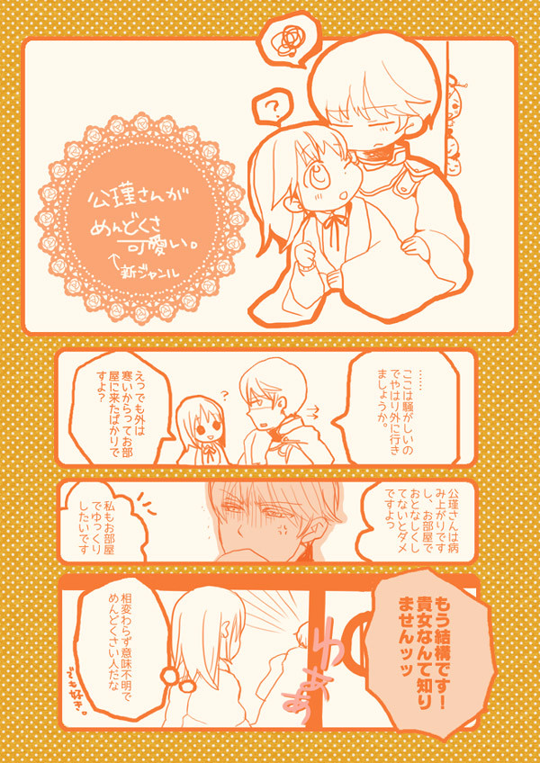 【恋戦記】公瑾さんがめんどくさ可愛い