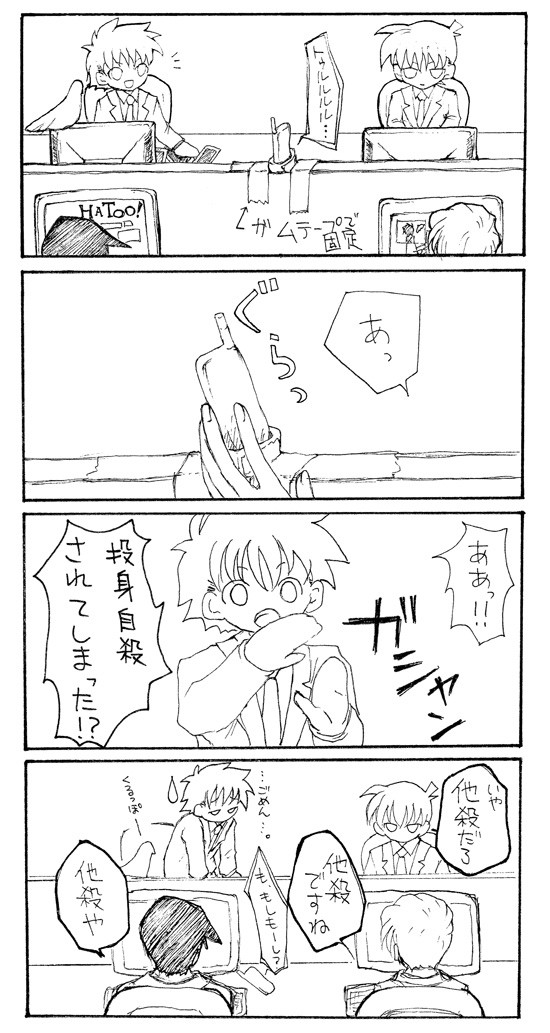わざとではないんです。