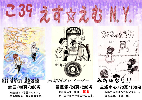 恐惶謹言十三綱お品書き
