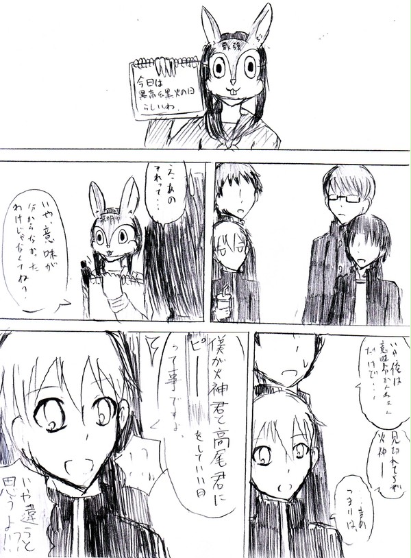 黒火＆黒高の日！