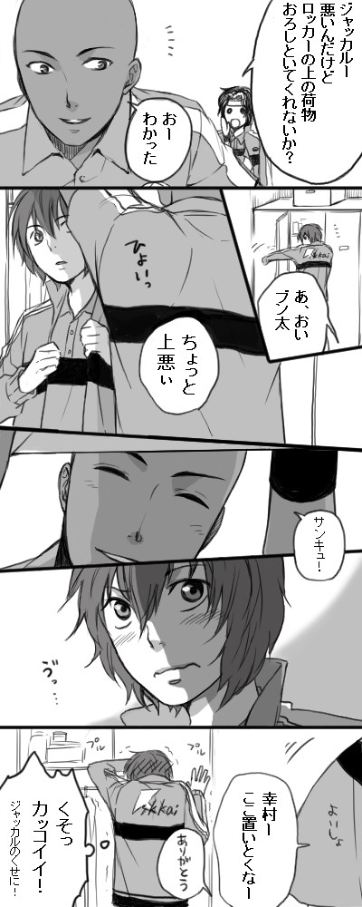 【腐】きゅんっ【ジャブン】