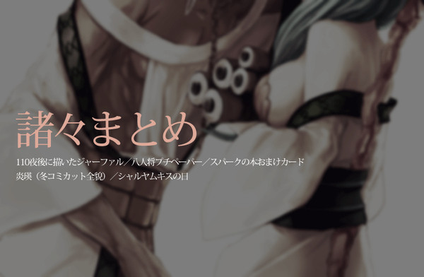 諸々まとめ