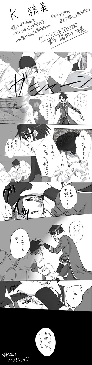 【腐向】さるみまんが