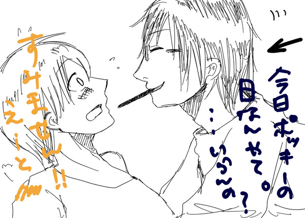 【ラクガキ今桜】ポッキーゲーム・・・？