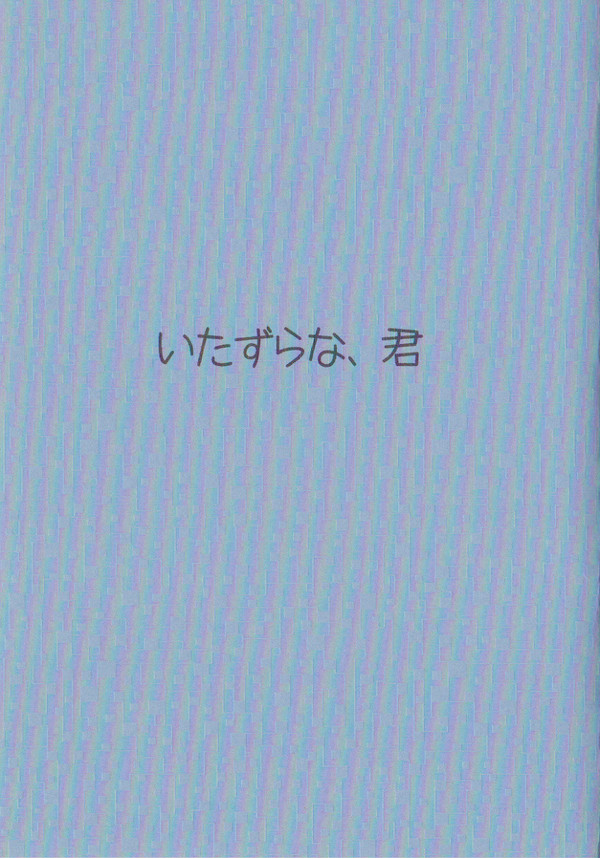 11/11 デュエロオブアルカナ 新刊その3(ダンフェリ)